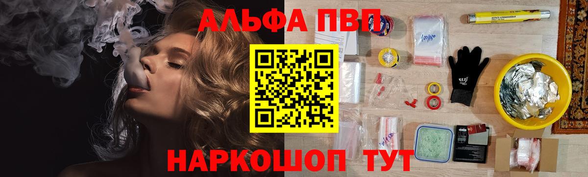 Alpha PVP Соль  Alpha PVP VHQ  Вход с VPN  APVP СК  Кохма 