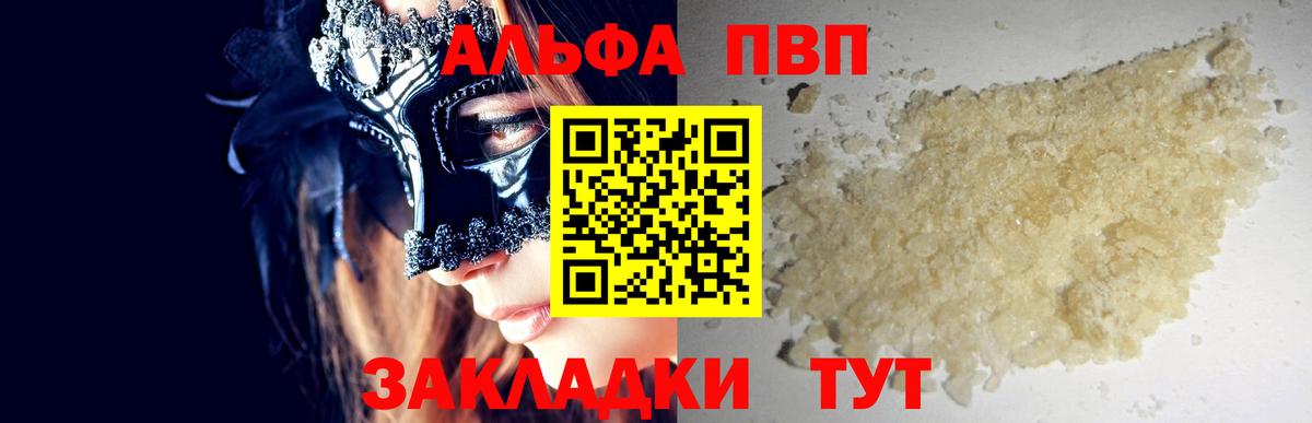 Alpha PVP СК Кохма