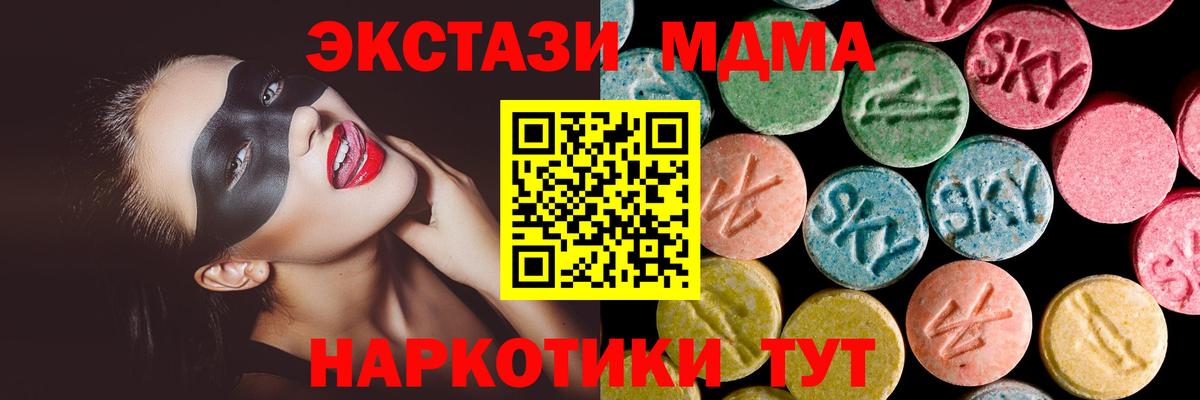 ЭКСТАЗИ  ЭКСТАЗИ Philipp Plein  Вход с VPN  Кохма 