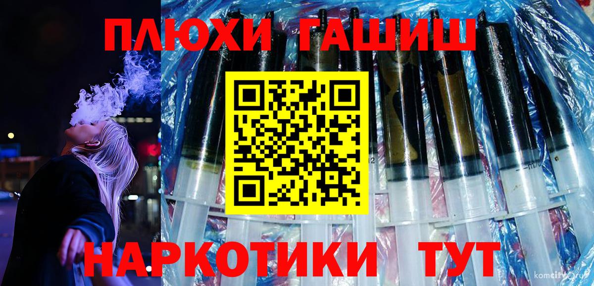 КОКАИН  ГАШИШ  Бошки Шишки  Меф  APVP СОЛЬ   Меф   Кохма  Вход с VPN 