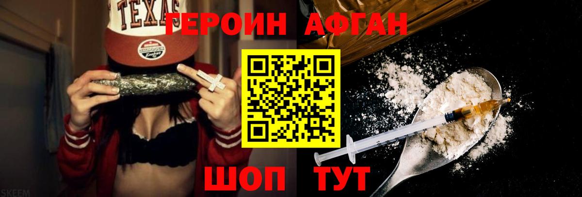 ГЕРОИН Heroin Кохма