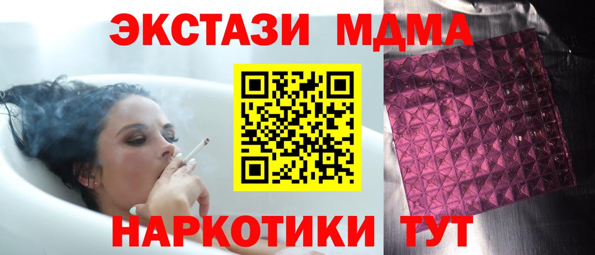 Кохма  МДМА Molly  МДМА Molly  Вход с VPN 