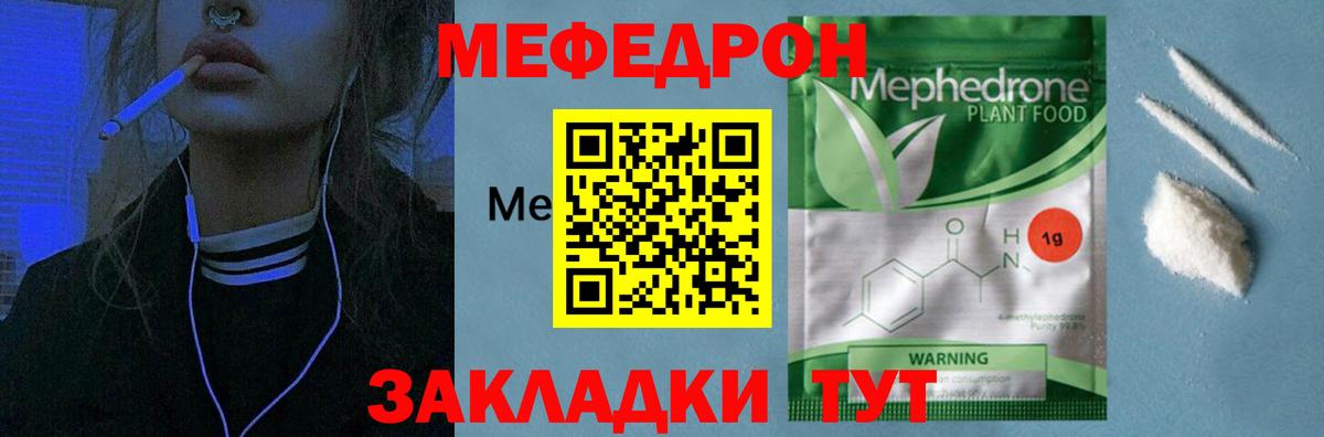 MEGA   МЕФ VHQ  Вход с VPN  МЯУ-МЯУ  Кохма  Мефедрон mephedrone 