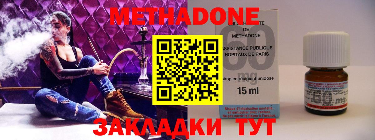 Метадон мёд  нарко площадка формула  Вход с VPN  Кохма  Метадон methadone  blacksprut как войти 