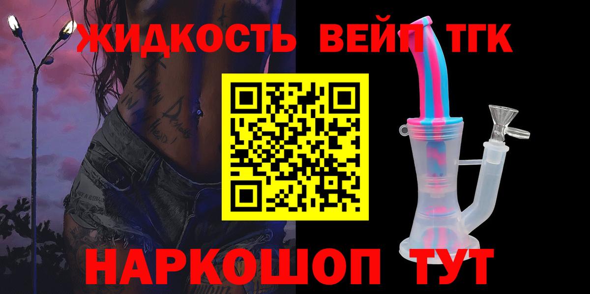 Кохма  Дистиллят ТГК жижа  Вход с VPN 